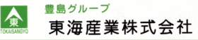 東海産業株式会社