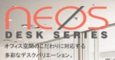 neos