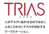 TRIAS